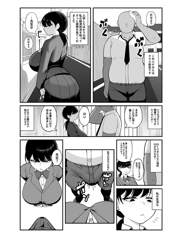 アンタとただ利害関係だ 画像3