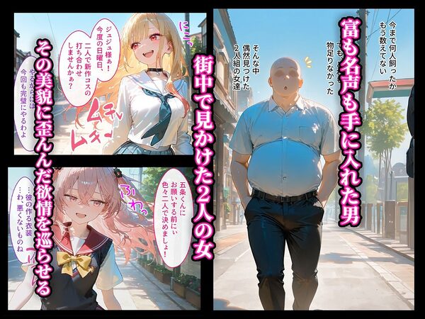 借金返済はわたしの身体で ー断れなかったふたりの物語ー （その着せ替え人形は恋をする編） 画像1