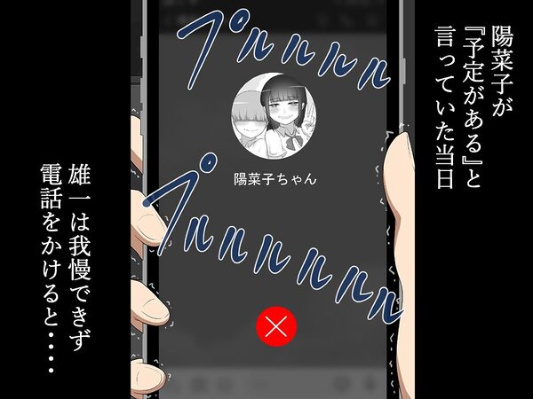 『彼女は狙われている』続 〜陽菜子の性処理報告2〜 画像8