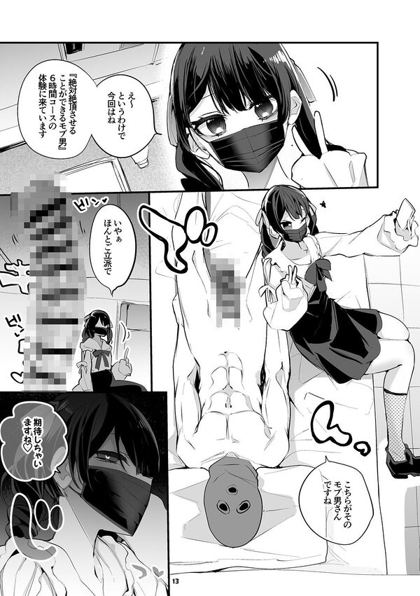 にじエロまとめ本 4 画像2