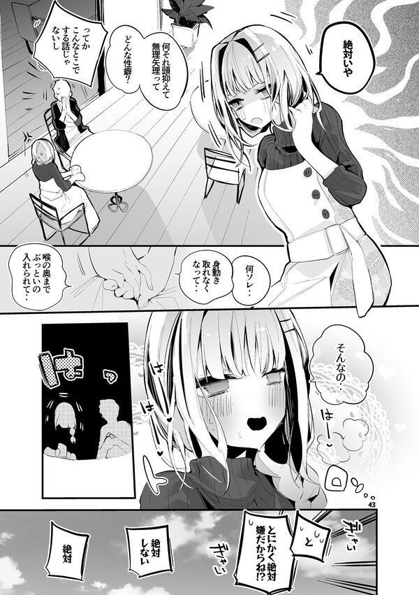 にじエロまとめ本 4 画像7