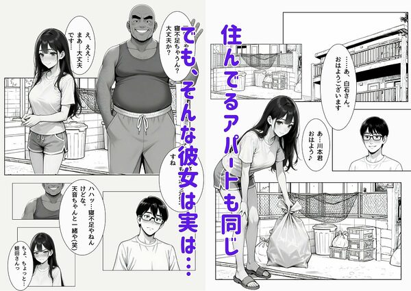 あの子の穴はオッサンと後輩に使われてた 画像2