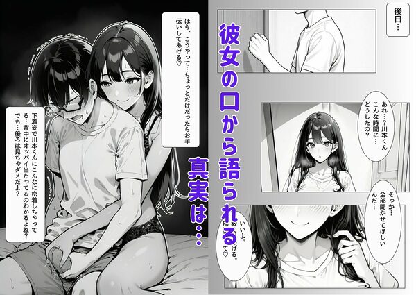 あの子の穴はオッサンと後輩に使われてた 画像7