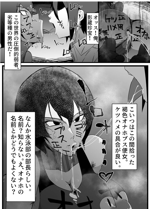 総集編  絶対魔壊ブザマリア vol.01 画像3