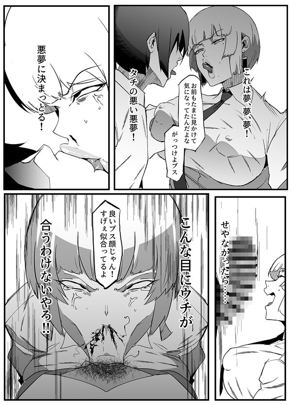 総集編  絶対魔壊ブザマリア vol.01 画像5