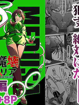 総集編  絶対魔壊ブザマリア vol.01【マイカフェ最高】