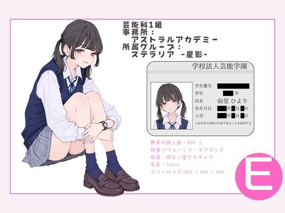 アイドル養成学校（春服） オレのハメ撮り図鑑 画像2