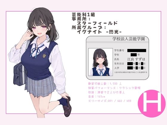 アイドル養成学校（春服） オレのハメ撮り図鑑 画像3