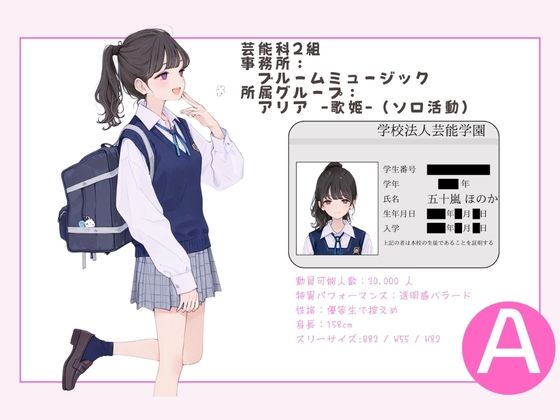 アイドル養成学校（春服） オレのハメ撮り図鑑 画像4