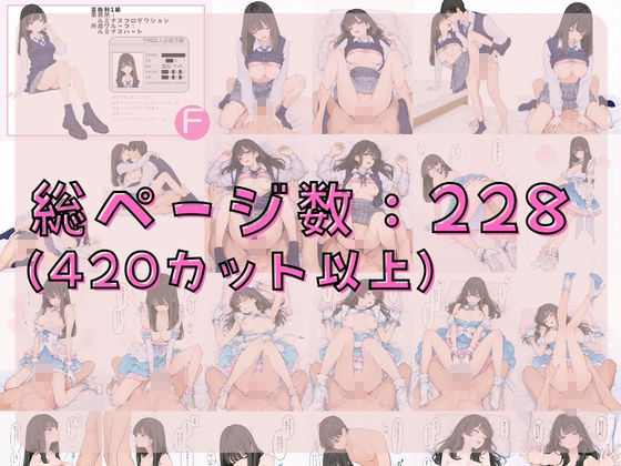 アイドル養成学校（春服） オレのハメ撮り図鑑 画像5