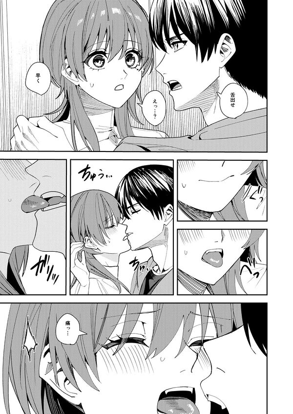 憧れの人に抱かれたかっただけ 画像9