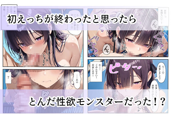 プールは学園公認ソープランド＃3-2黒瀬怜奈（後編） 画像2