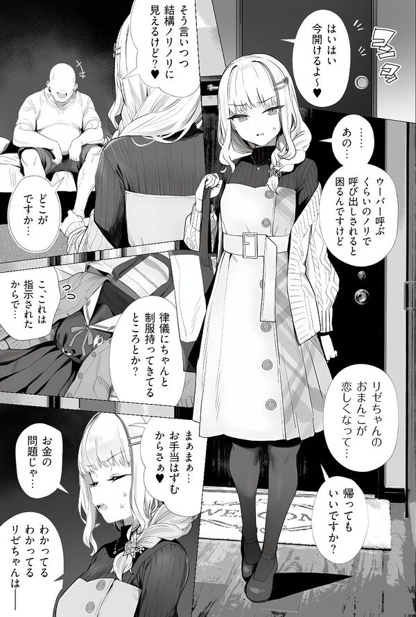 Vtuberとおじさんがいちゃらぶえっちする話 画像6