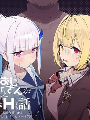 Vtuberとおじさんがいちゃらぶえっちする話【にじのホログラム】