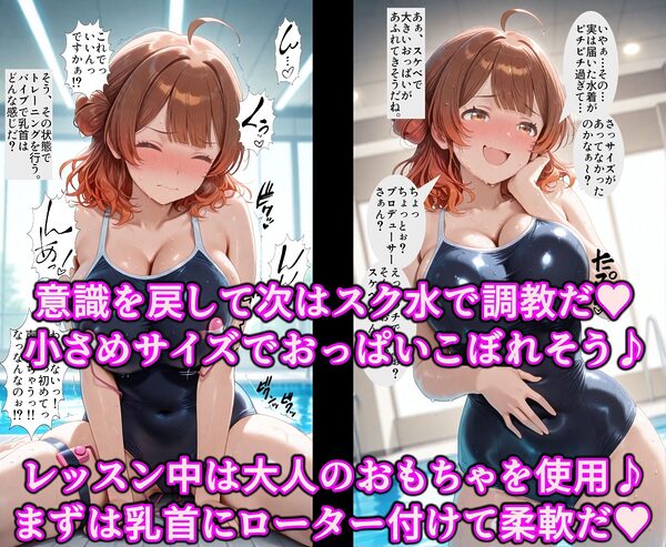 洗脳魔眼のアイドル育成！！全穴でアヘるドM洗脳調教レッスンで勃起チンポにハマる変態淫乱アイドル 画像5