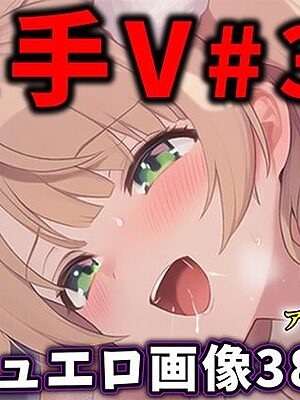 大人気Vtuberのエロ画像集 30【ありすみあのあとりえ】