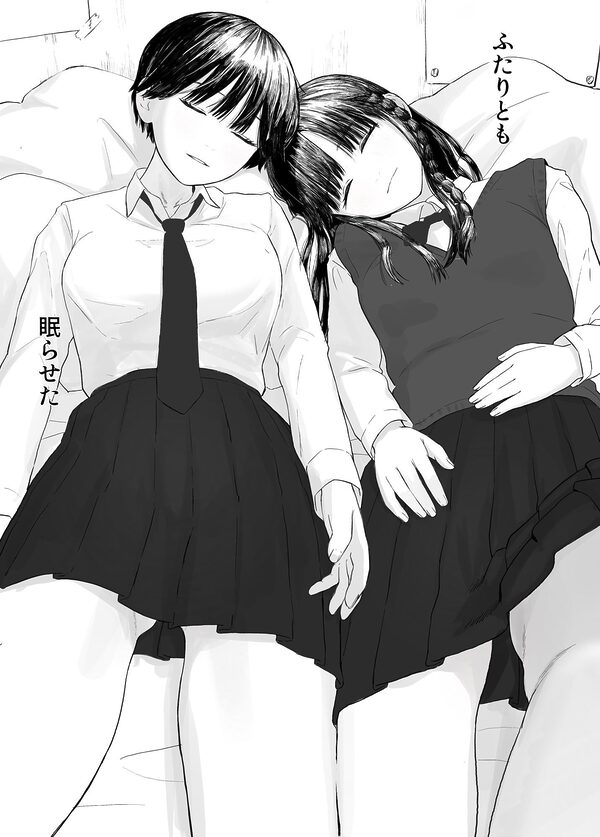 家出したクラスメイト二人が泊まりに来た 画像5