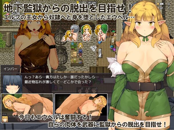 監獄脱出サバイバルRPG〜おいものじかん〜 画像2