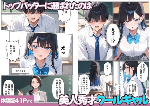 5日後に搾精係に任命されたデカ尻クールギャルとイチャラブセックスする話 画像3