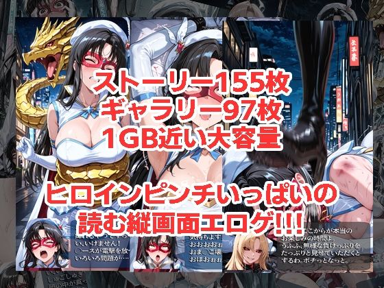 魔法美少女戦士フォン◯ーヌが負けちゃうやつ 01〜03 画像1