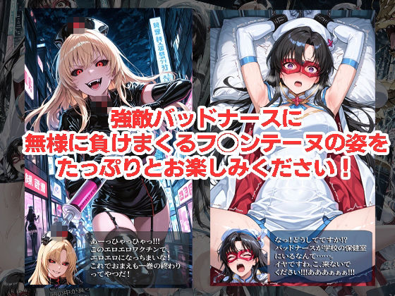 魔法美少女戦士フォン◯ーヌが負けちゃうやつ 01〜03 画像3