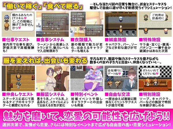 EROLIFE  フリースタイル生活ゲーム 画像2