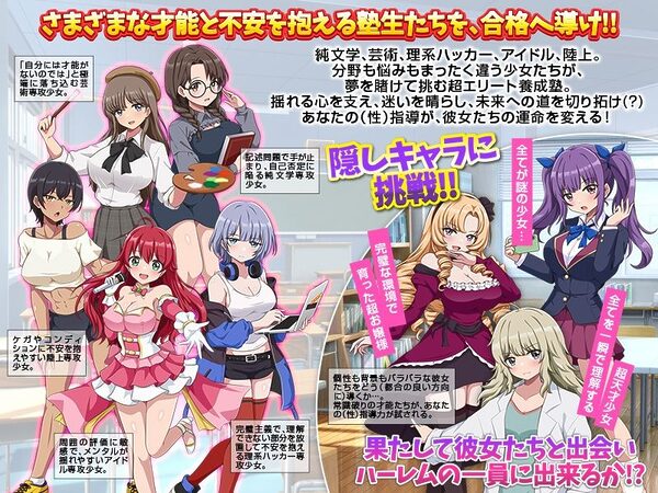 難関突破！超エリート妊娠塾   ぼて腹エリート育成SLG 画像2