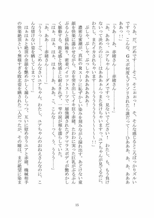 Another Bad Future 画像3