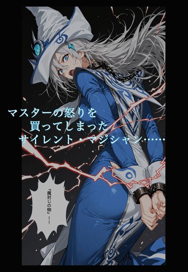 沈黙の掟 画像1