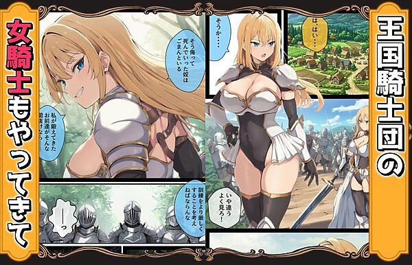 ゴブリン姦〜強いメスも弱いメスも誰もが皆孕み袋〜 画像5