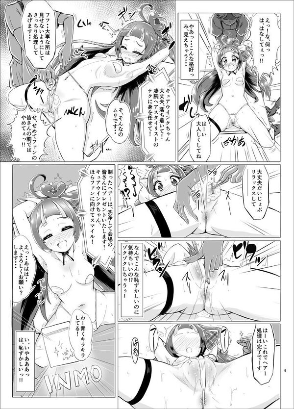 大人気・アイドルプリキュアが人気バラエティ企画’アイドル磔刑台’に初挑戦！ 画像3