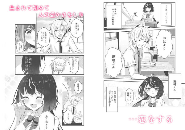 好きな人と一緒にいたくて借金のカタにAV堕ちしました 画像2