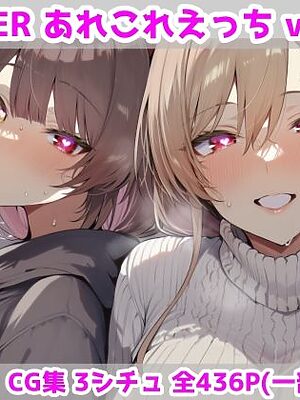 VTUBERあれこれえっち Vol.2【最大限】