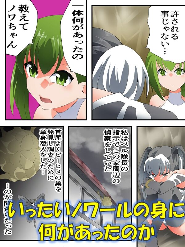 妖精騎士フェアリーブルーム第11話 画像4