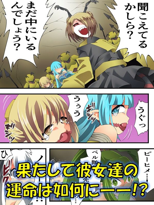 妖精騎士フェアリーブルーム第11話 画像5