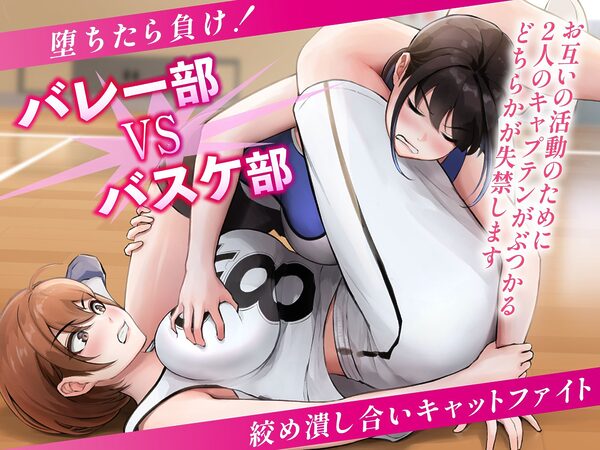 おっぱいバトルパーティ 爆乳美女たちのレズバトル＆キャットファイト 画像4