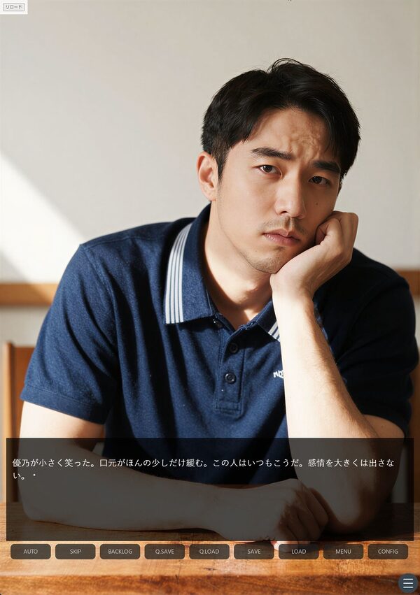 同居のルール ―義父に堕ちた計算高い妻―＜ノベルゲーム＞（実写系） 画像3