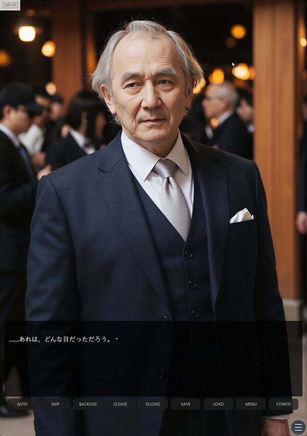 同居のルール ―義父に堕ちた計算高い妻―＜ノベルゲーム＞（実写系） 画像4