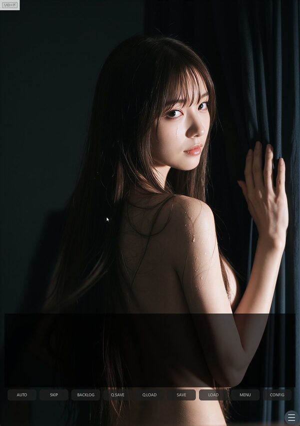 同居のルール ―義父に堕ちた計算高い妻―＜ノベルゲーム＞（実写系） 画像7