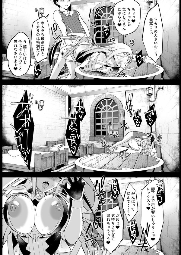 ヒカリあれ 画像3