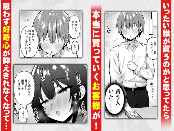 コンビニのバイトJKはXXLサイズのコンドームを買うお客さんが気になって仕方ない 画像2