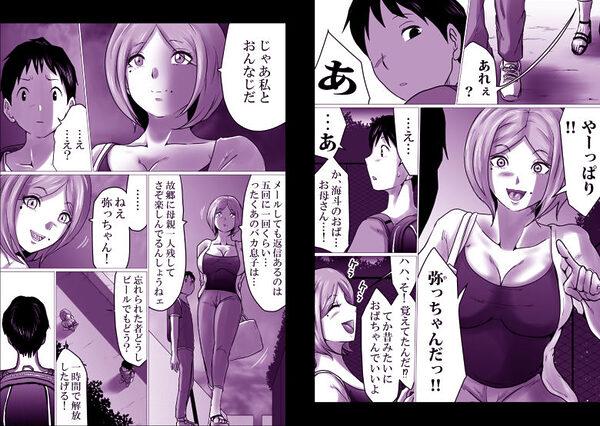 久々に会った友母が、僕を大人にしてくれた夜。 画像2