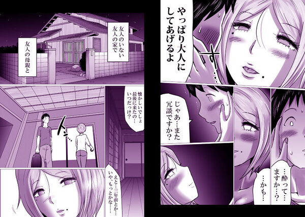 久々に会った友母が、僕を大人にしてくれた夜。 画像4