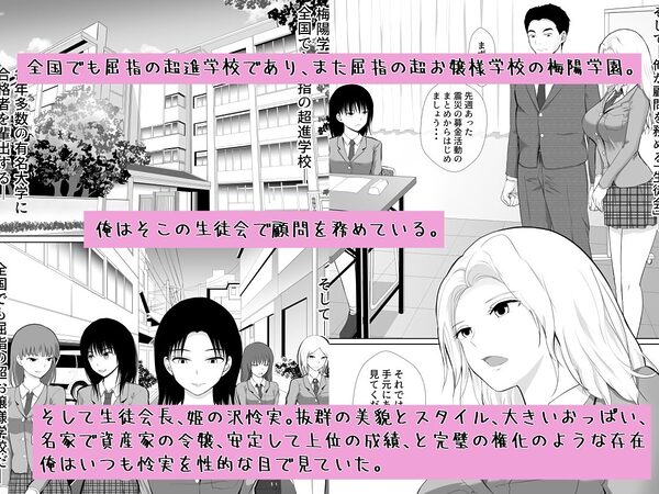 カンペキな生徒会長は脱いでもカンペキだった件 画像1
