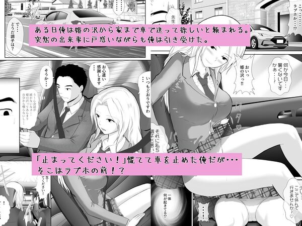 カンペキな生徒会長は脱いでもカンペキだった件 画像2