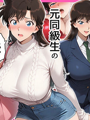 デリヘル呼んだら元同級生の蘭さんが来た【せーし工房】