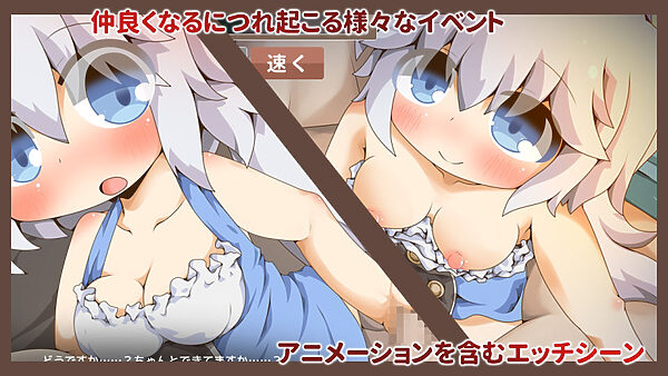 ぺあたびスキンシップ 画像3