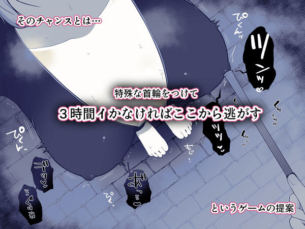 解放条件（はーと）絶頂禁止〜絶対にイッてはいけない女スパイ〜【クリ責め尋問番外編】 画像2