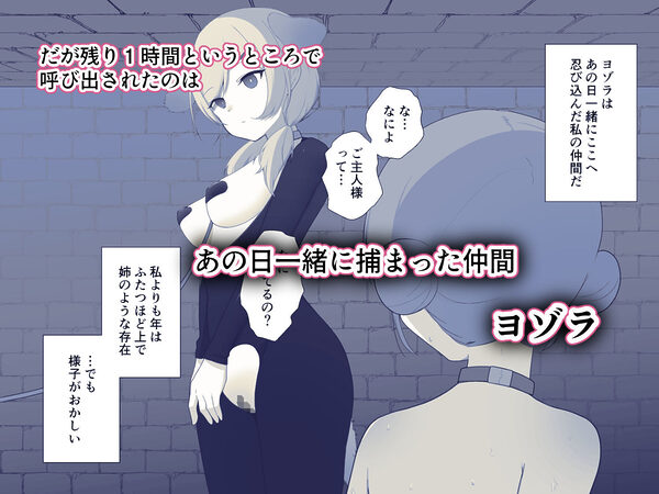 解放条件（はーと）絶頂禁止〜絶対にイッてはいけない女スパイ〜【クリ責め尋問番外編】 画像5