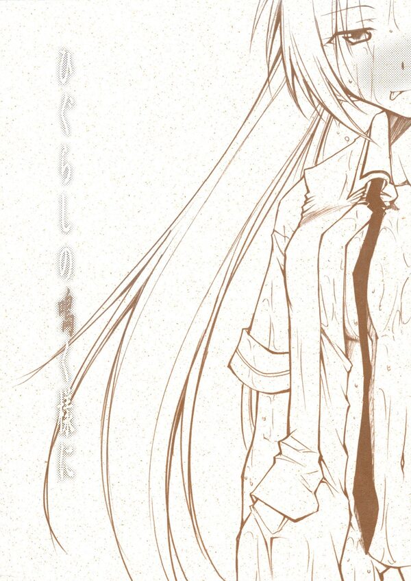 ひぐらしの鳴く様に 全集 画像1